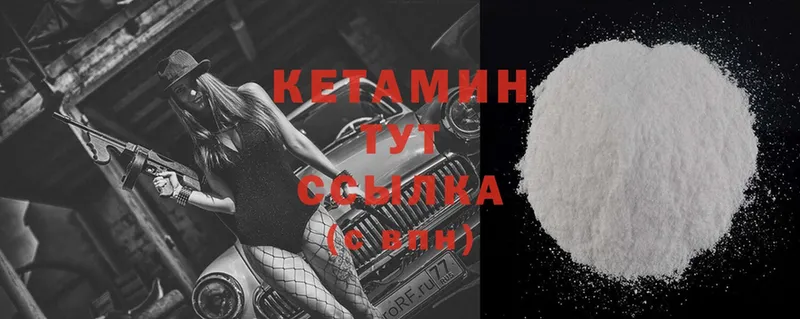 КЕТАМИН ketamine  mega зеркало  Батайск  наркошоп 